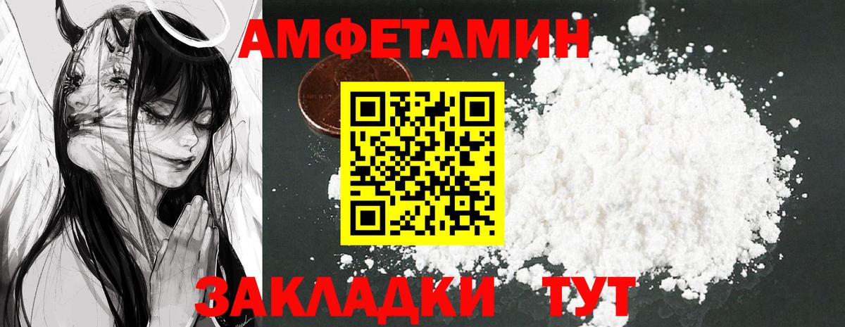 Amphetamine  АМФЕТАМИН Розовый  дарк нет Telegram  Лыткарино  Вход с VPN 