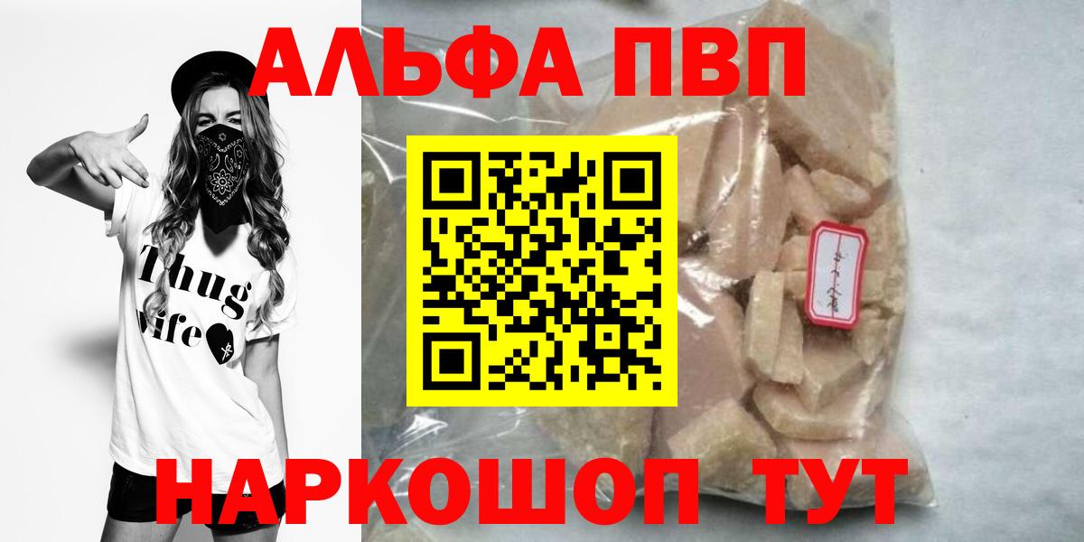 Alfa_PVP мука Лыткарино