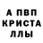 АМФЕТАМИН 97% Aste r