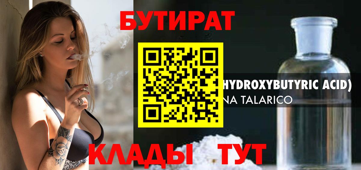 Лыткарино  Бутират оксана  БУТИРАТ  Вход с VPN 