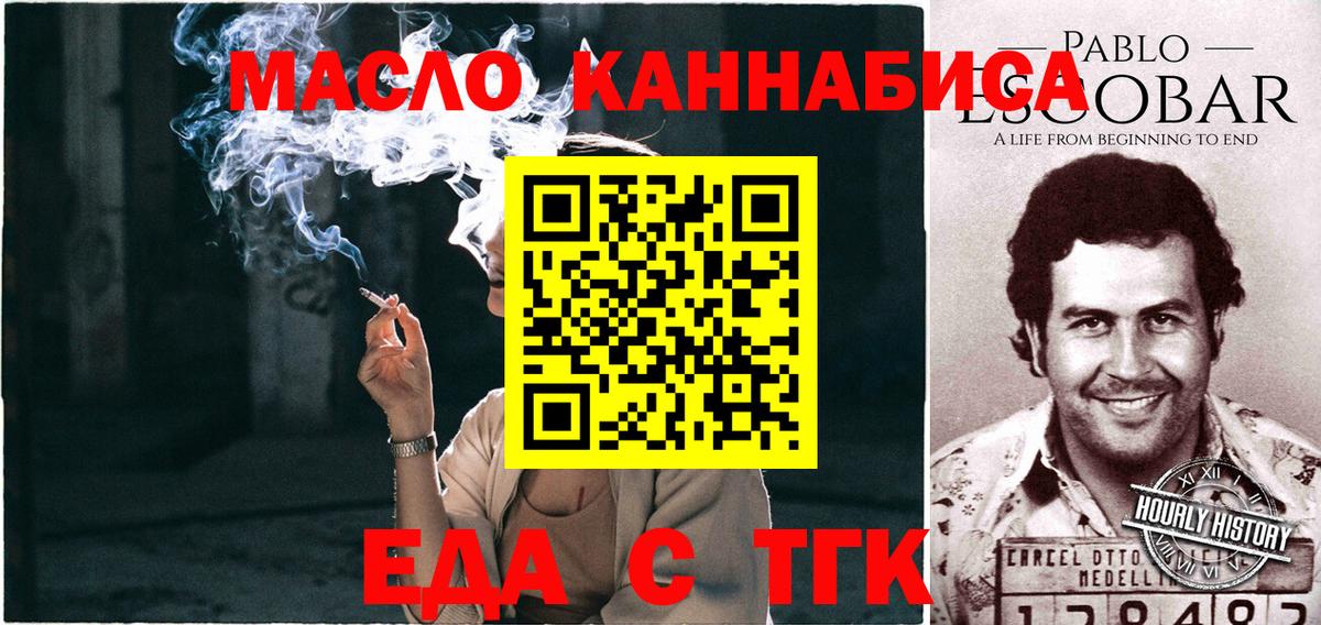 Cannafood марихуана Лыткарино
