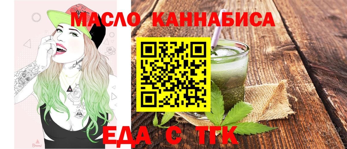Печенье с ТГК марихуана  Вход с VPN  Лыткарино 