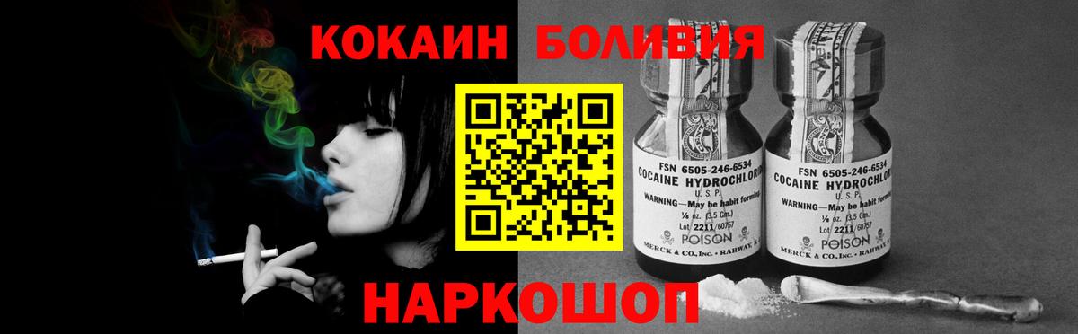 КОКАИН Columbia  как найти закладки  Лыткарино 