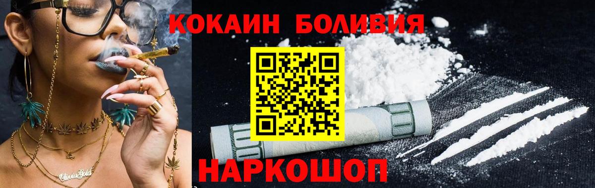 Кокаин FishScale Лыткарино