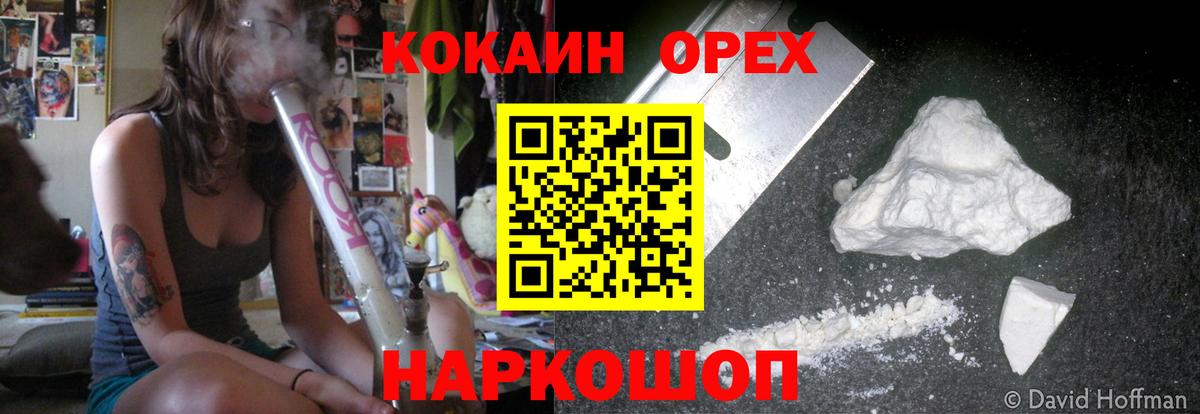 COCAIN Эквадор  COCAIN  Кокаин Fish Scale  Лыткарино  Вход с VPN 
