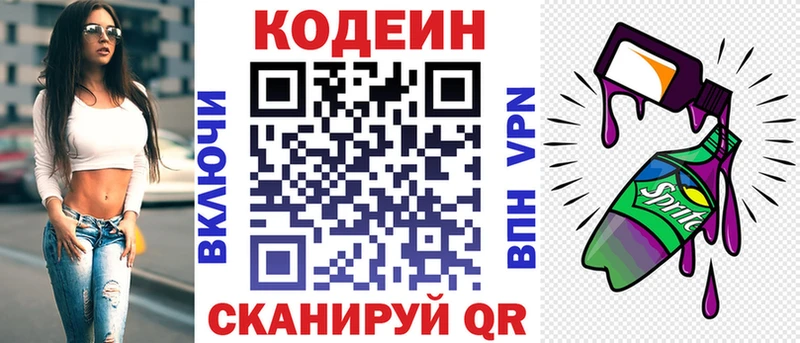 Codein напиток Lean (лин) MEGA ссылка Лыткарино где продают