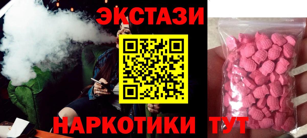 продажа наркотиков  Экстази ешки  Вход с VPN  Лыткарино  Ecstasy 280мг 
