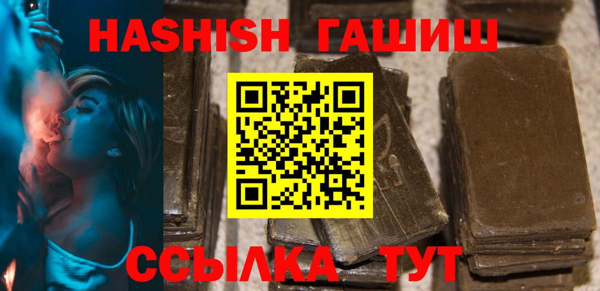 где купить наркоту  ГАШИШ хэш  Гашиш Premium  Вход с VPN  Лыткарино  ГАШ 