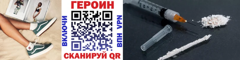 Героин Heroin  где найти наркотики  Лыткарино 