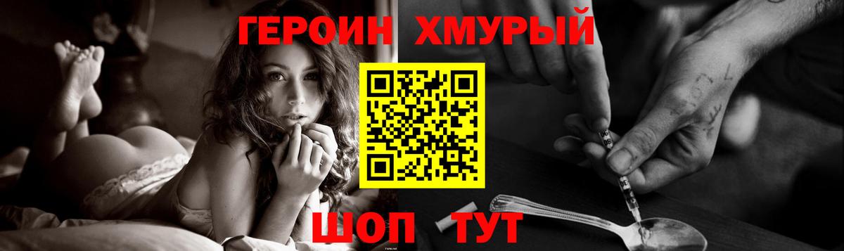 Лыткарино  ГЕРОИН Heroin  Вход с VPN 