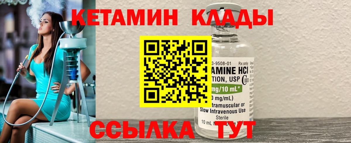 blacksprut сайт  Лыткарино  КЕТАМИН VHQ 