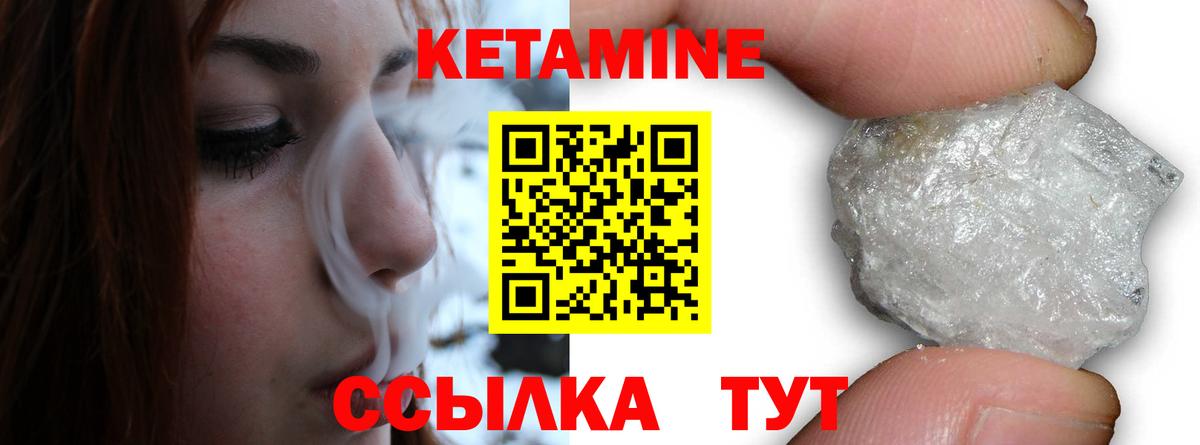 Лыткарино  Кетамин VHQ  Кетамин ketamine  Вход с VPN 