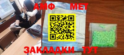 амфетамин Ипатово