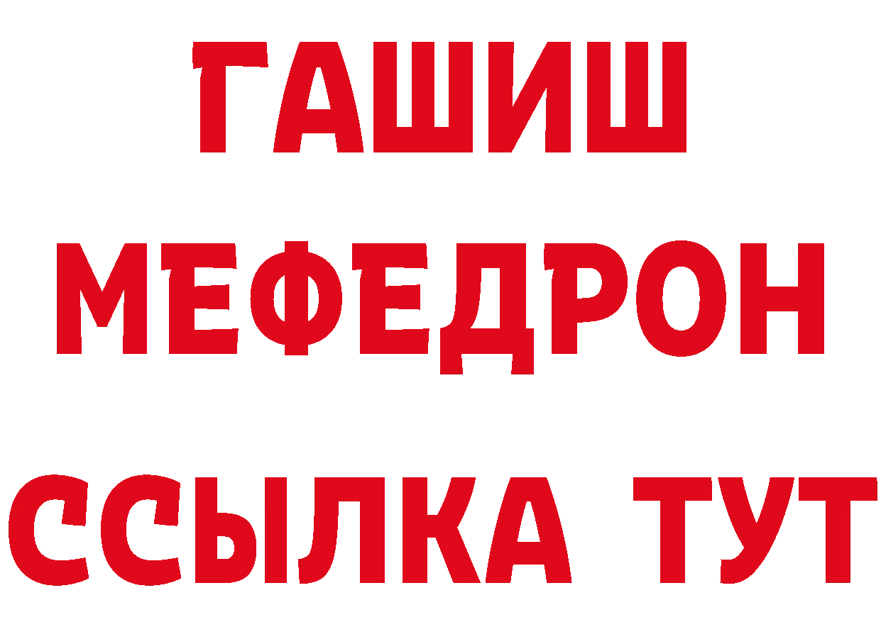 Меф кристаллы как войти это гидра Лыткарино