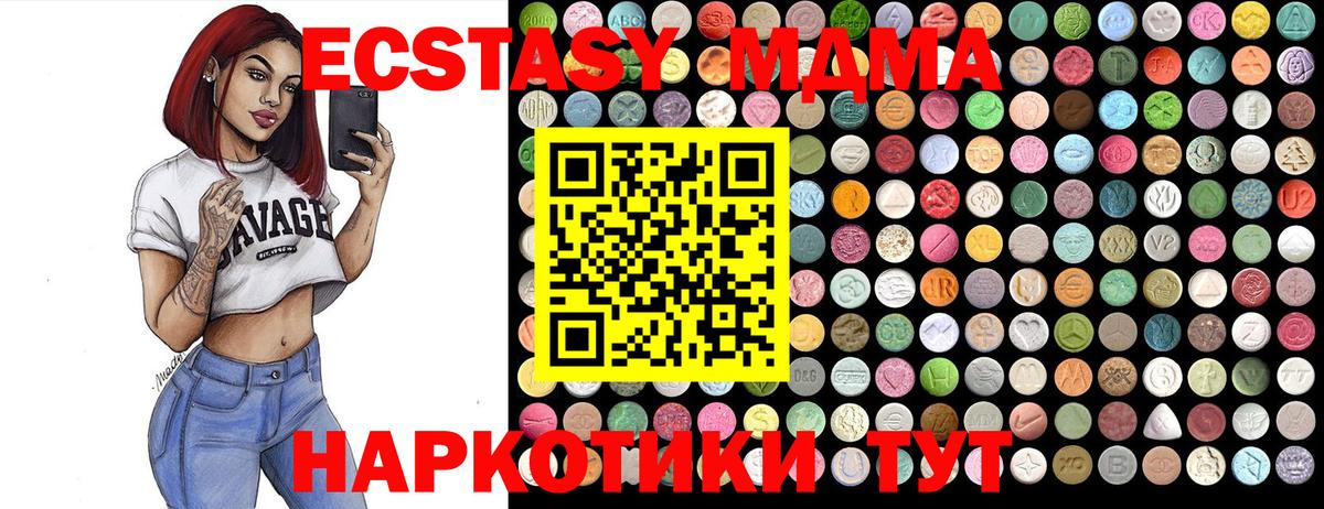 МДМА кристаллы Лыткарино