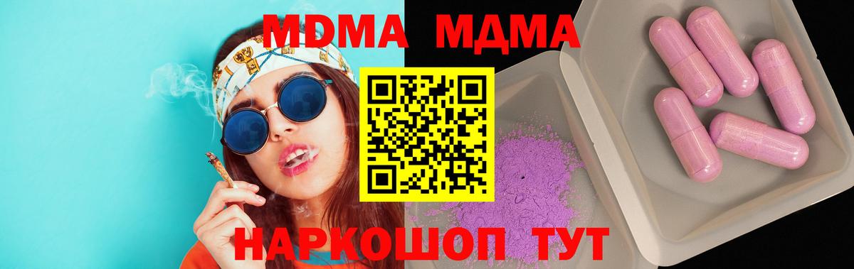 МДМА кристаллы  MDMA  МДМА VHQ  Лыткарино 