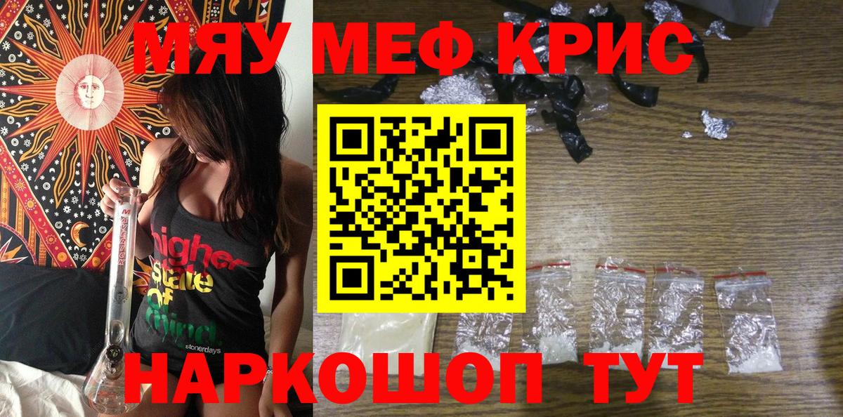 МЯУ-МЯУ mephedrone  МЕФ mephedrone  Мефедрон  Лыткарино 