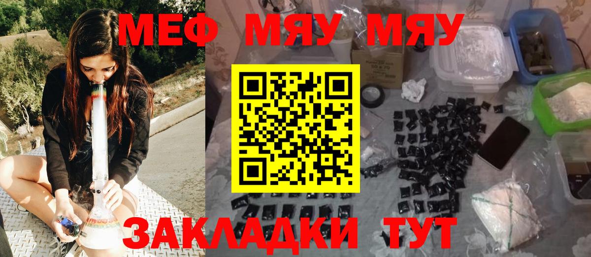МЕФ mephedrone  Вход с VPN  МЕФ  Лыткарино  Мефедрон mephedrone 