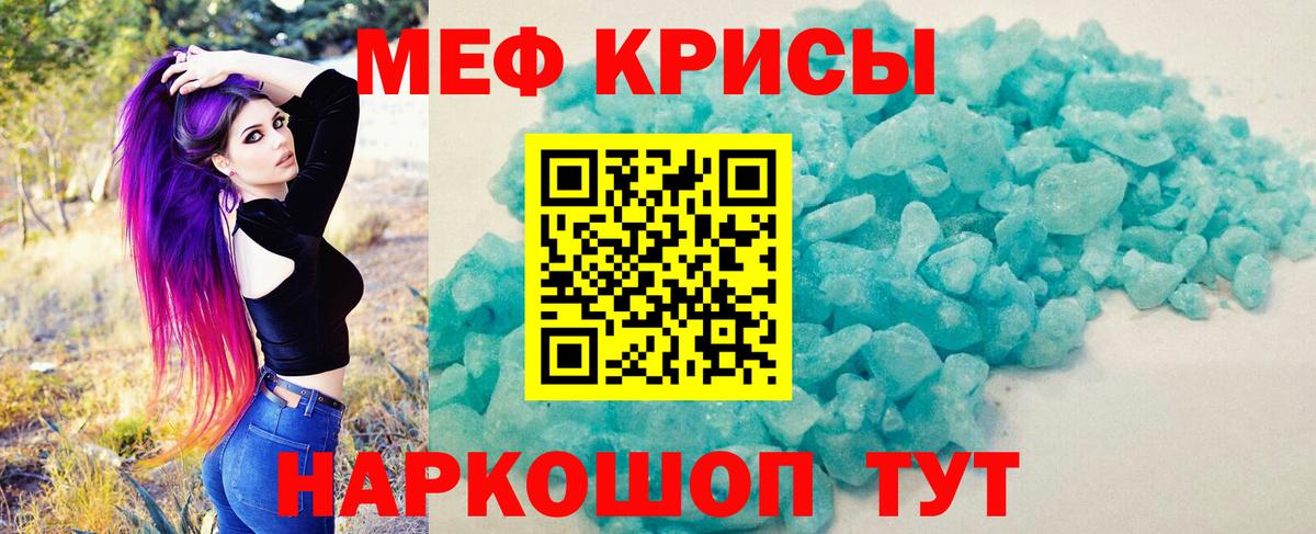 Меф Лыткарино