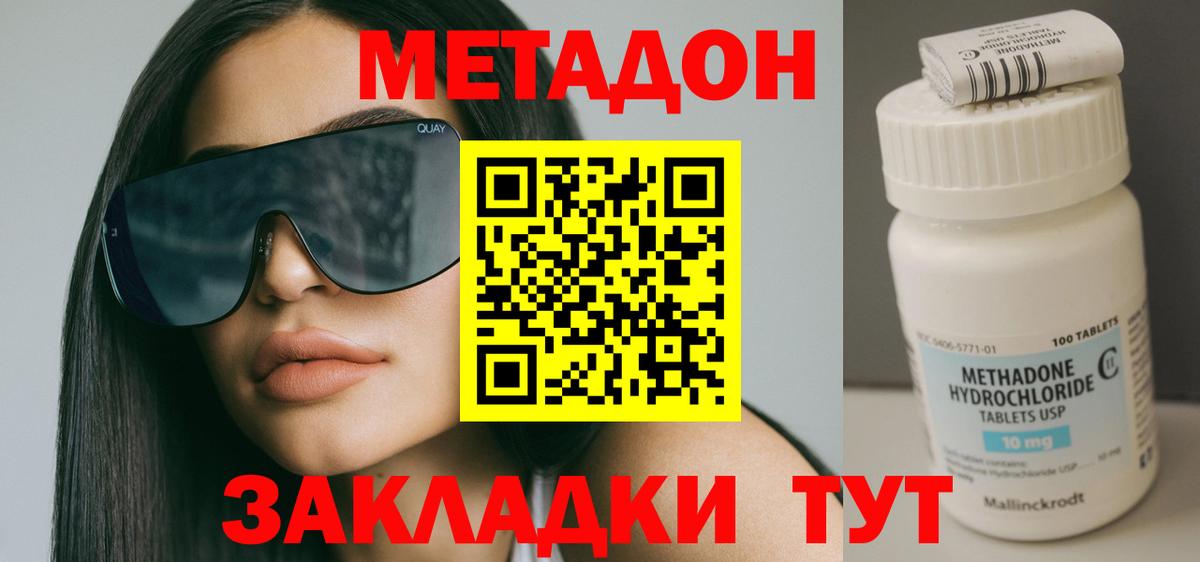 Метадон мёд  Метадон мёд  Лыткарино  Вход с VPN 