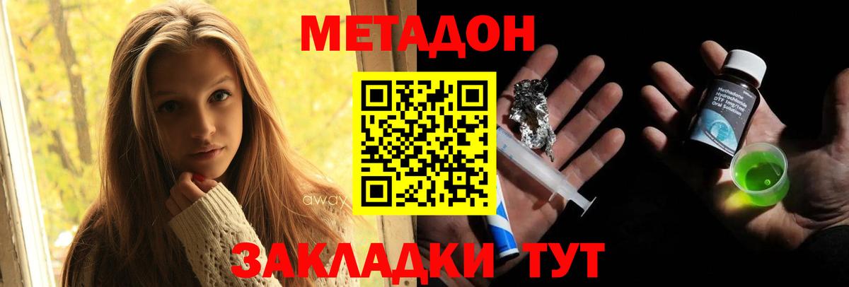 ссылка на мегу маркетплейс  МЕТАДОН methadone  Лыткарино  Метадон methadone 