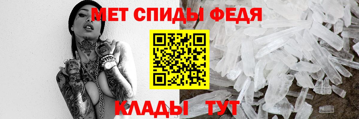 МЕТАМФЕТАМИН  МЕТАМФЕТАМИН кристалл  Вход с VPN  Лыткарино 