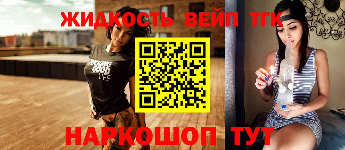 Дистиллят ТГК жижа Лыткарино