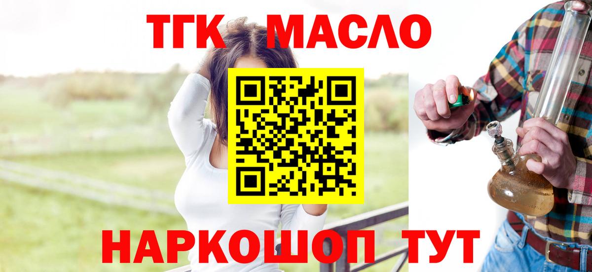 ТГК жижа Лыткарино