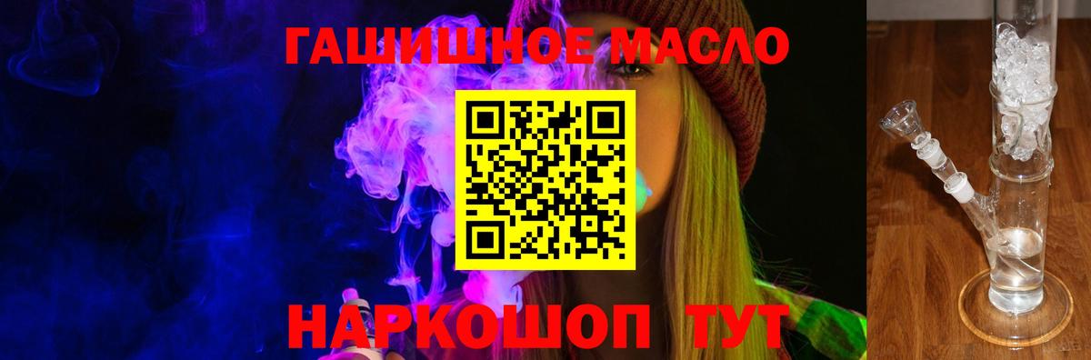 Лыткарино  купить   ТГК вейп  Вход с VPN  ТГК жижа 