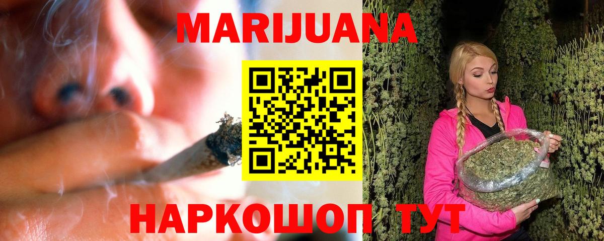 Бошки Шишки OG Kush  Вход с VPN  Марихуана тримм  Бошки Шишки семена  Лыткарино 